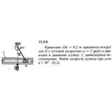 Решение задачи 11.2.6 из сборника Кепе О.Е. 1989 года