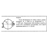 Решение задачи 11.2.11 из сборника Кепе О.Е. 1989 года