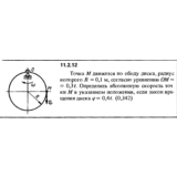 Решение задачи 11.2.12 из сборника Кепе О.Е. 1989 года