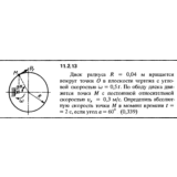Решение задачи 11.2.13 из сборника Кепе О.Е. 1989 года