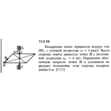Решение задачи 11.2.15 из сборника Кепе О.Е. 1989 года