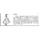 Решение задачи 11.2.17 из сборника Кепе О.Е. 1989 года