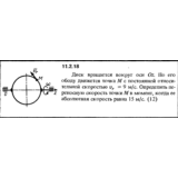 Решение задачи 11.2.18 из сборника Кепе О.Е. 1989 года