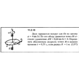 Решение задачи 11.2.19 из сборника Кепе О.Е. 1989 года