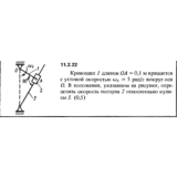 Решение задачи 11.2.22 из сборника Кепе О.Е. 1989 года