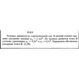 Решение задачи 11.3.1 из сборника Кепе О.Е. 1989 года