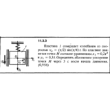Решение задачи 11.3.3 из сборника Кепе О.Е. 1989 года