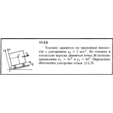 Решение задачи 11.3.5 из сборника Кепе О.Е. 1989 года