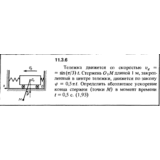 Решение задачи 11.3.6 из сборника Кепе О.Е. 1989 года