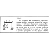 Решение задачи 11.3.11 из сборника Кепе О.Е. 1989 года