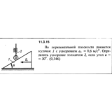 Решение задачи 11.3.15 из сборника Кепе О.Е. 1989 года