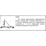 Решение задачи 11.4.3 из сборника Кепе О.Е. 1989 года
