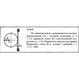 Решение задачи 11.4.4 из сборника Кепе О.Е. 1989 года