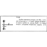 Решение задачи 11.4.6 из сборника Кепе О.Е. 1989 года
