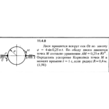 Решение задачи 11.4.8 из сборника Кепе О.Е. 1989 года