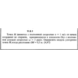 Решение задачи 11.5.1 из сборника Кепе О.Е. 1989 года