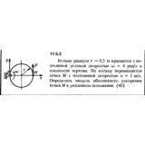 Решение задачи 11.5.2 из сборника Кепе О.Е. 1989 года
