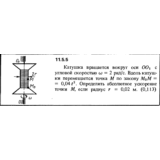 Решение задачи 11.5.5 из сборника Кепе О.Е. 1989 года
