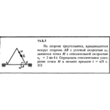 Решение задачи 11.5.7 из сборника Кепе О.Е. 1989 года