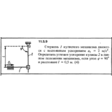Решение задачи 11.5.9 из сборника Кепе О.Е. 1989 года
