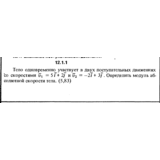 Решение задачи 12.1.1 из сборника Кепе О.Е. 1989 года