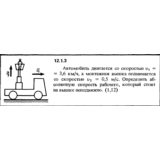 Решение задачи 12.1.3 из сборника Кепе О.Е. 1989 года