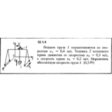Решение задачи 12.1.4 из сборника Кепе О.Е. 1989 года