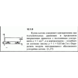 Решение задачи 12.1.9 из сборника Кепе О.Е. 1989 года