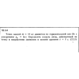 Решение задачи 13.1.4 из сборника Кепе О.Е. 1989 года