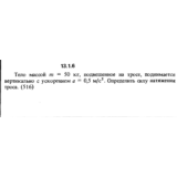 Решение задачи 13.1.6 из сборника Кепе О.Е. 1989 года