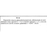 Решение задачи 13.1.9 из сборника Кепе О.Е. 1989 года
