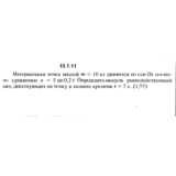 Решение задачи 13.1.11 из сборника Кепе О.Е. 1989 года