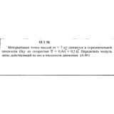 Решение задачи 13.1.15 из сборника Кепе О.Е. 1989 года