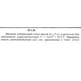 Решение задачи 13.1.16 из сборника Кепе О.Е. 1989 года
