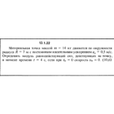 Решение задачи 13.1.22 из сборника Кепе О.Е. 1989 года