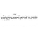 Решение задачи 13.2.5 из сборника Кепе О.Е. 1989 года