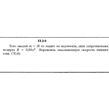 Решение задачи 13.2.8 из сборника Кепе О.Е. 1989 года