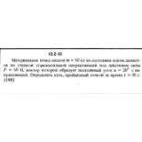 Решение задачи 13.2.10 из сборника Кепе О.Е. 1989 года
