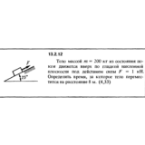 Решение задачи 13.2.12 из сборника Кепе О.Е. 1989 года