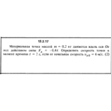 Решение задачи 13.2.17 из сборника Кепе О.Е. 1989 года
