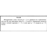 Решение задачи 13.2.20 из сборника Кепе О.Е. 1989 года