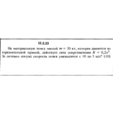 Решение задачи 13.2.23 из сборника Кепе О.Е. 1989 года