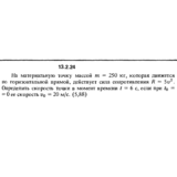 Решение задачи 13.2.24 из сборника Кепе О.Е. 1989 года