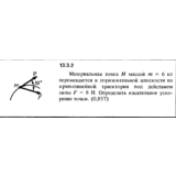 Решение задачи 13.3.2 из сборника Кепе О.Е. 1989 года