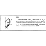 Решение задачи 13.3.3 из сборника Кепе О.Е. 1989 года