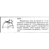 Решение задачи 13.3.5 из сборника Кепе О.Е. 1989 года