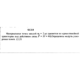 Решение задачи 13.3.9 из сборника Кепе О.Е. 1989 года