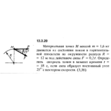 Решение задачи 13.3.20 из сборника Кепе О.Е. 1989 года