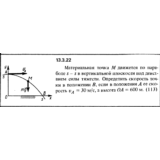 Решение задачи 13.3.22 из сборника Кепе О.Е. 1989 года