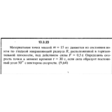 Решение задачи 13.3.23 из сборника Кепе О.Е. 1989 года